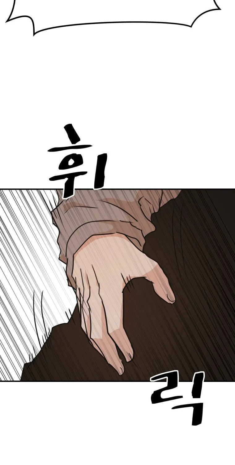Guard Pass Chapter 65 page 76 - 