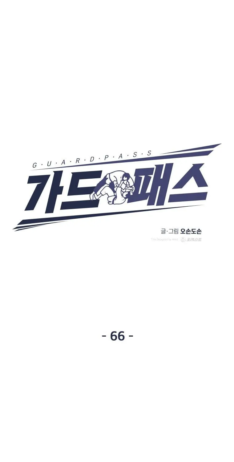 Guard Pass Chapter 66 page 28 - 