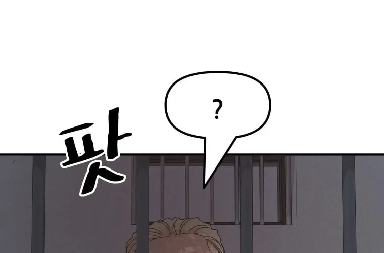 Guard Pass Chapter 66 page 97 - 