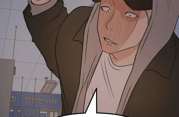 Guard Pass Chapter 67 page 20 - 