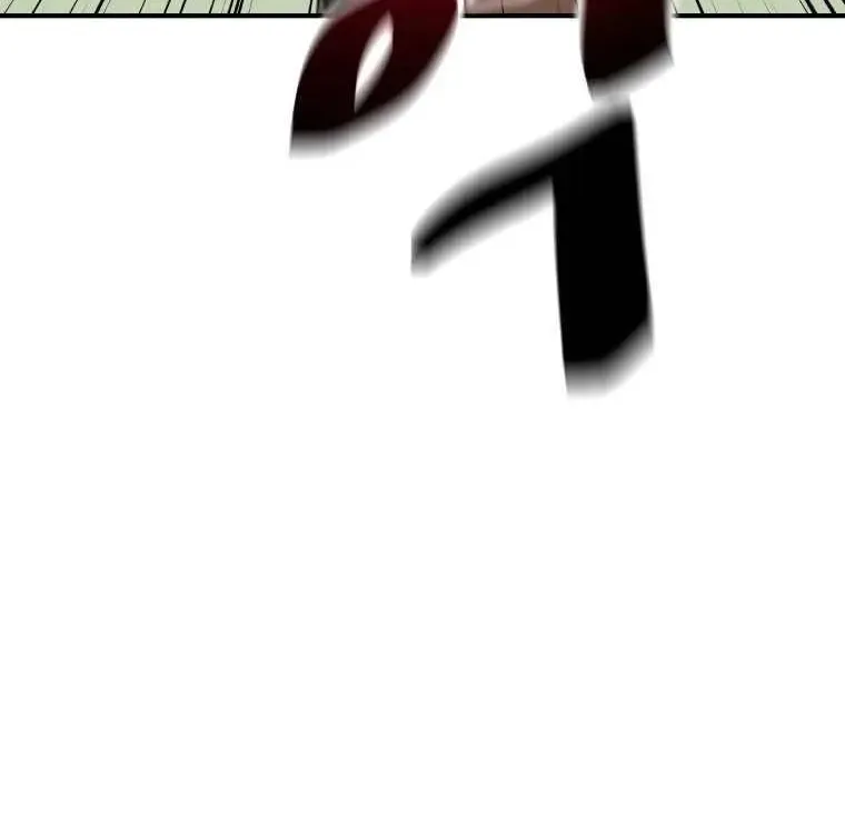 Guard Pass Chapter 7 page 54 - 