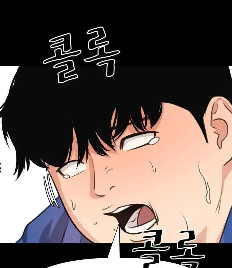 Guard Pass Chapter 7 page 70 - 