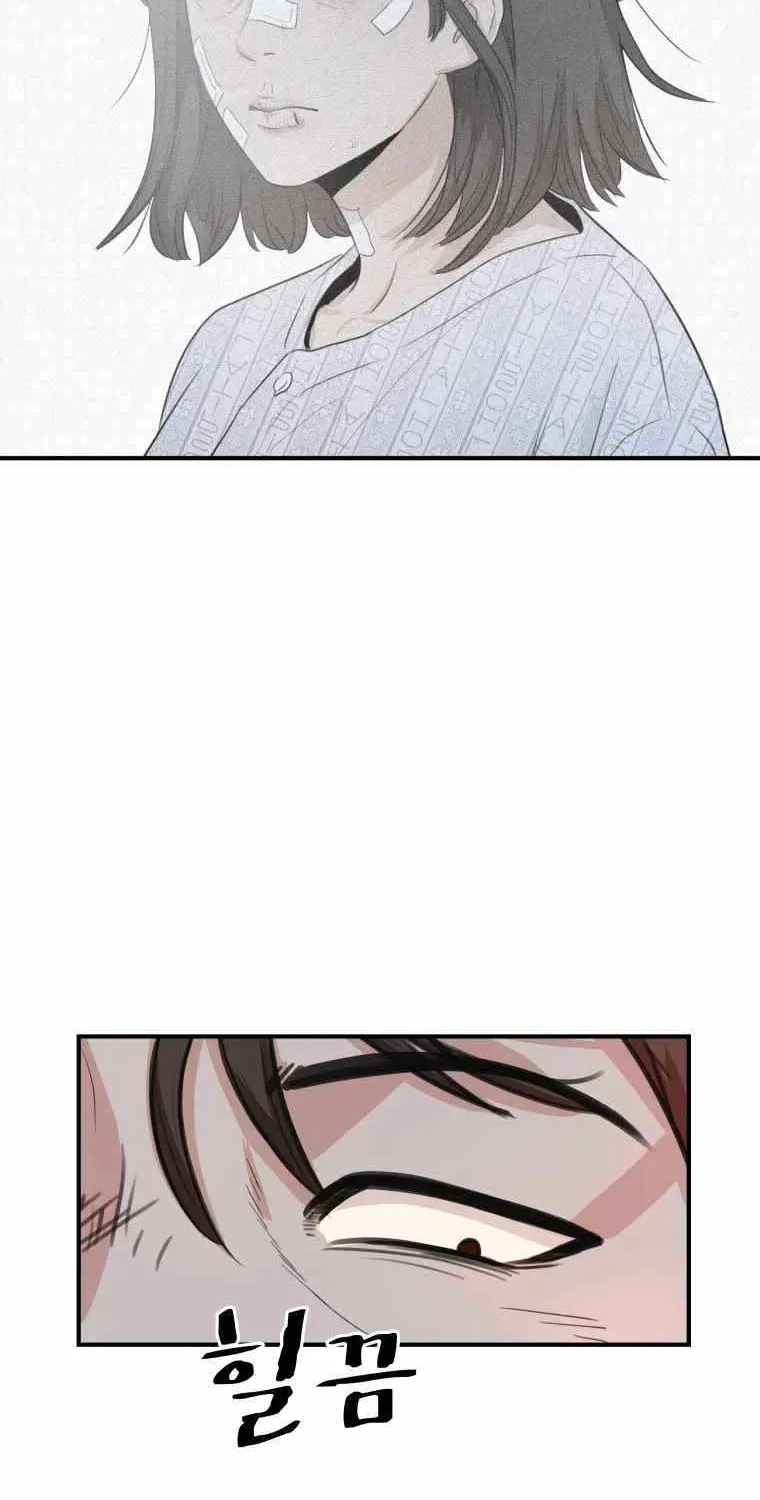 Guard Pass Chapter 8.1 page 24 - 