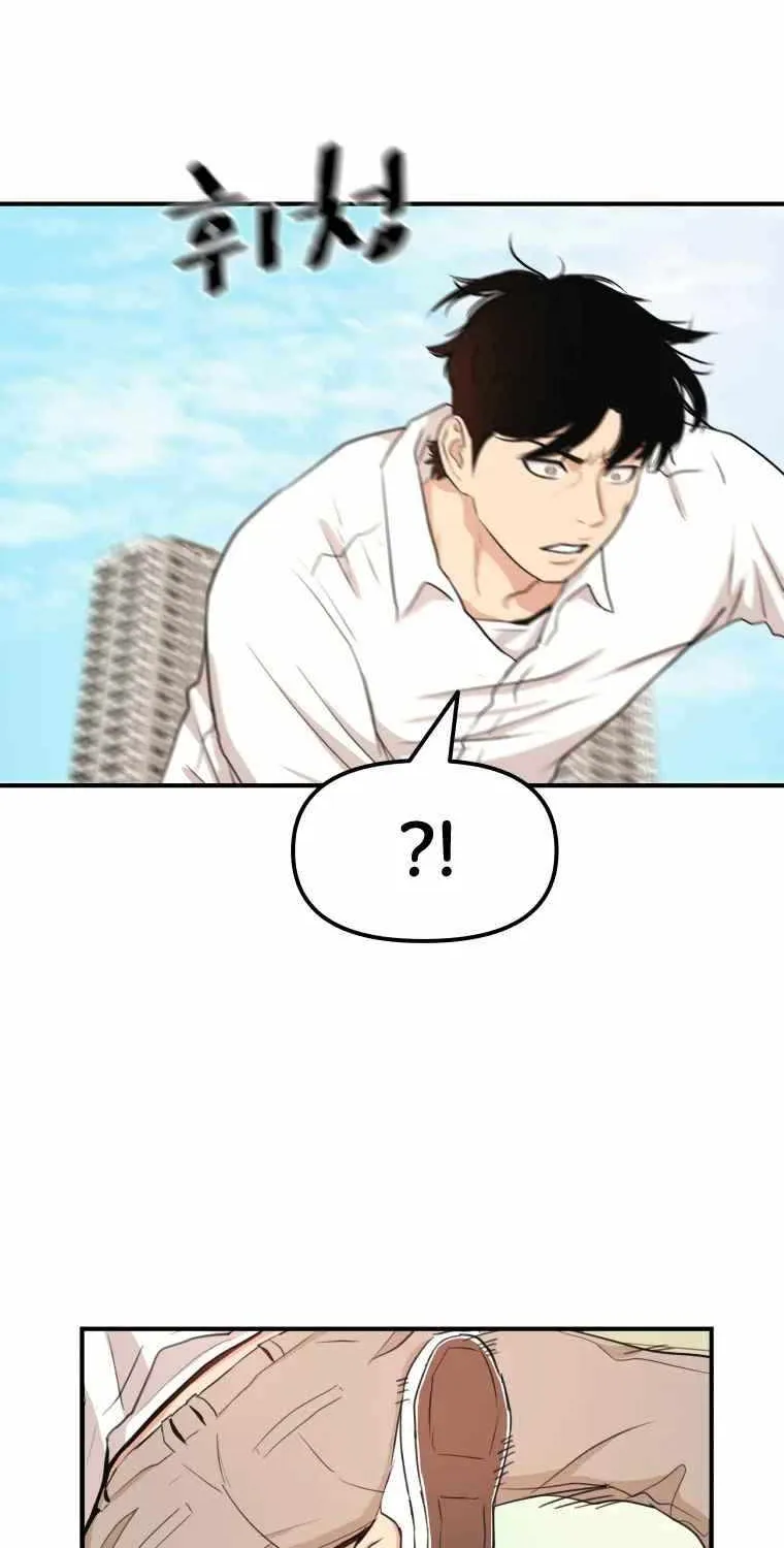 Guard Pass Chapter 8.1 page 26 - 