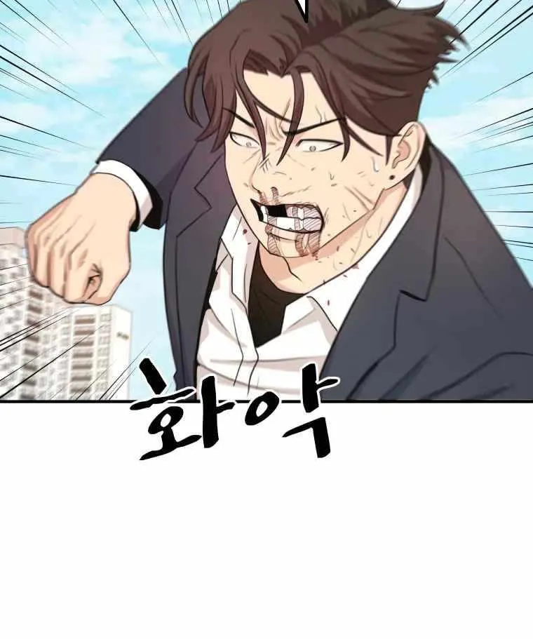 Guard Pass Chapter 8.1 page 36 - 