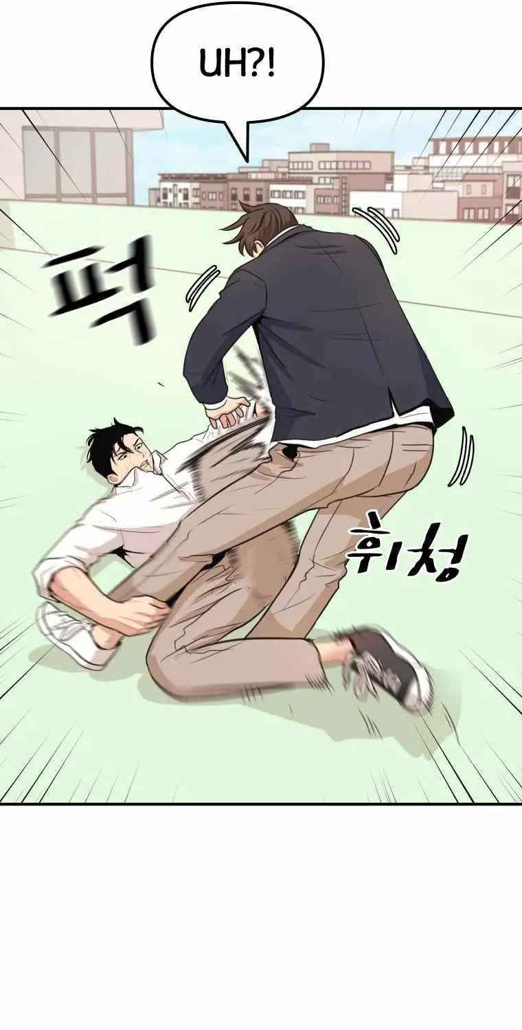 Guard Pass Chapter 8.1 page 51 - 