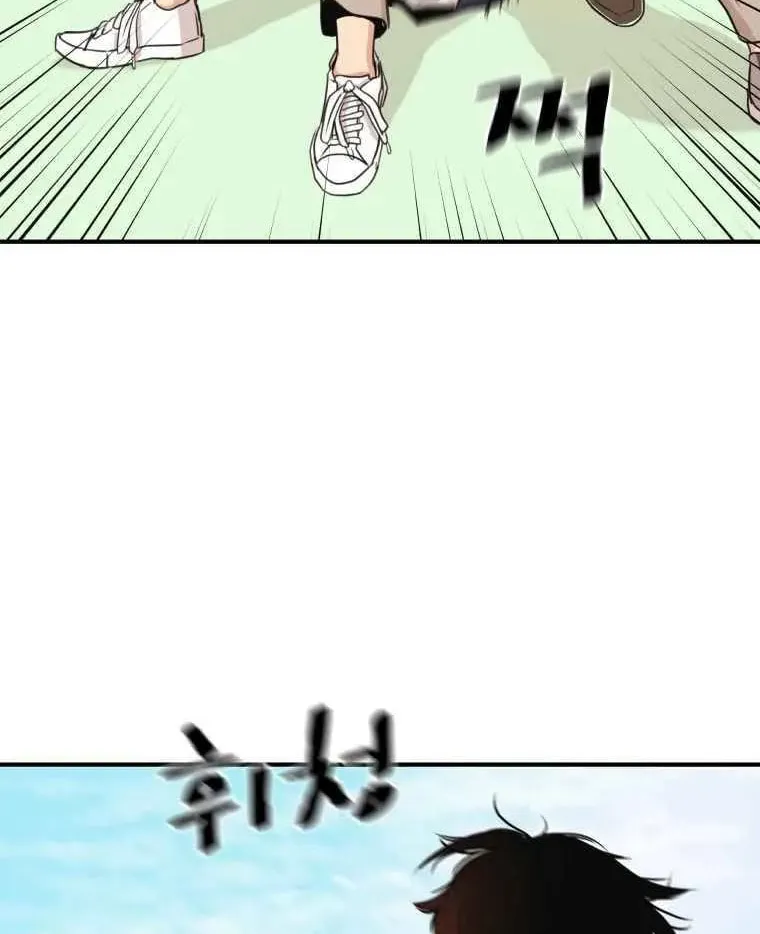 Guard Pass Chapter 8 page 40 - 