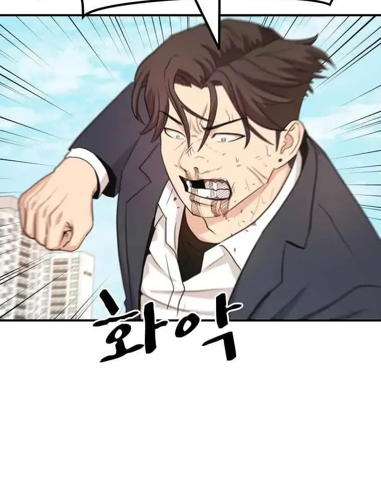Guard Pass Chapter 8 page 52 - 