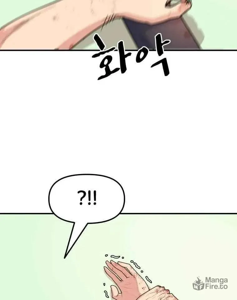 Guard Pass Chapter 9 page 16 - 