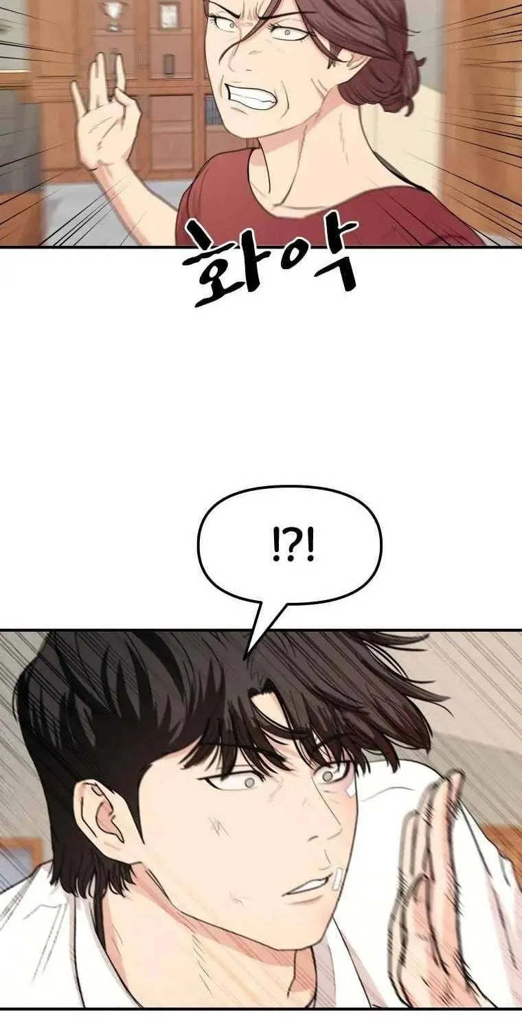 Guard Pass Chapter 9 page 67 - 