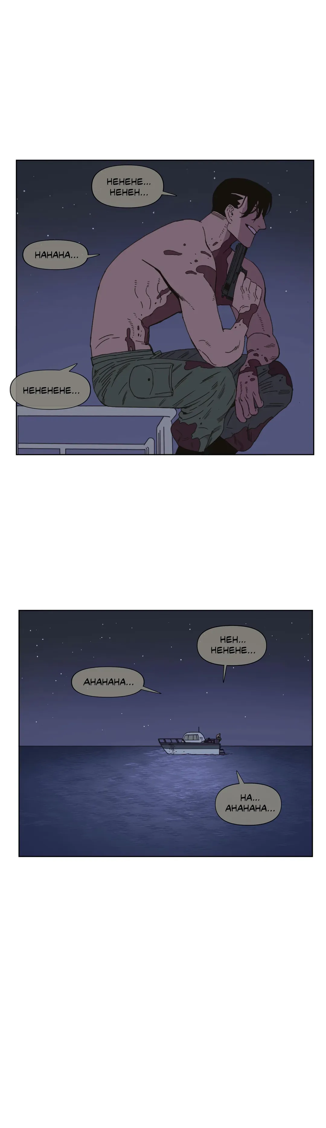 Guardians of the Lamb Chapter 48 page 25 - 