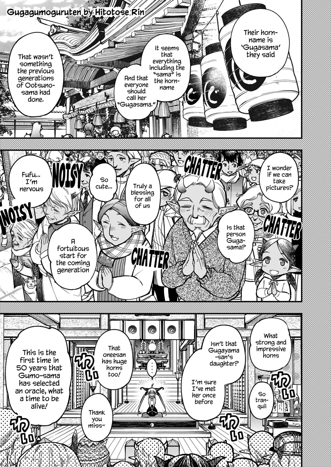Gugagumoguruten Chapter 1 page 1 - 