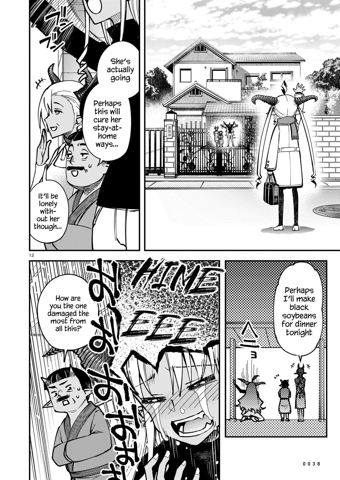 Gugagumoguruten Chapter 1 page 11 - 