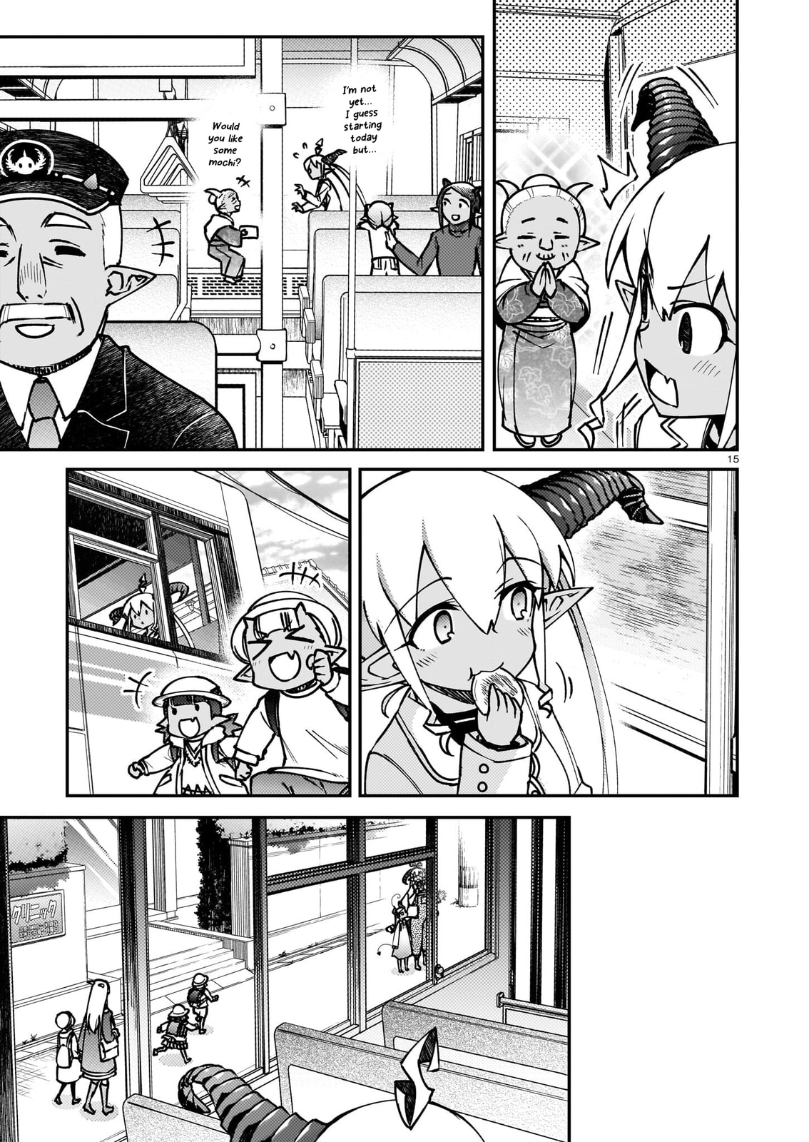Gugagumoguruten Chapter 1 page 14 - 