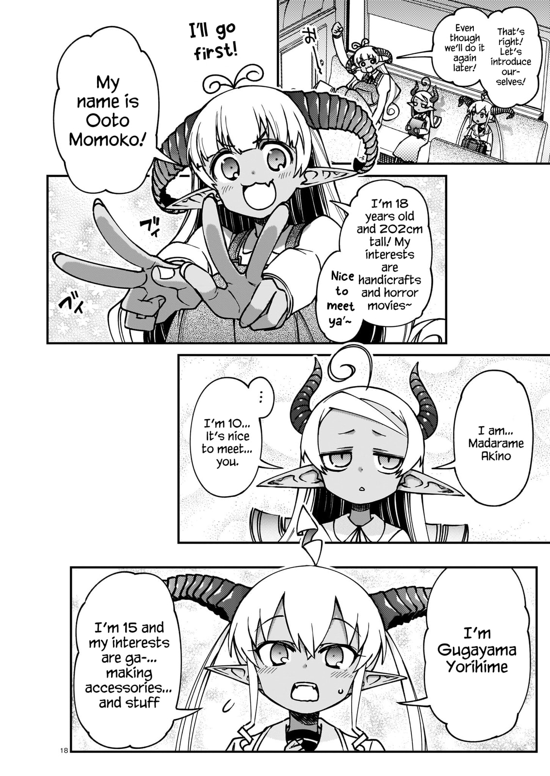 Gugagumoguruten Chapter 1 page 17 - 