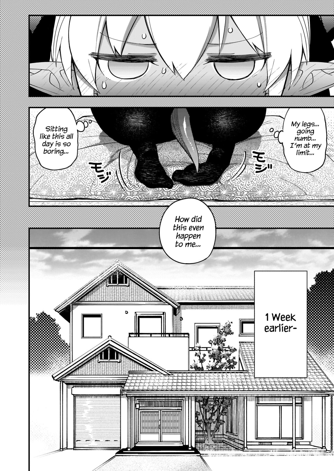 Gugagumoguruten Chapter 1 page 3 - 