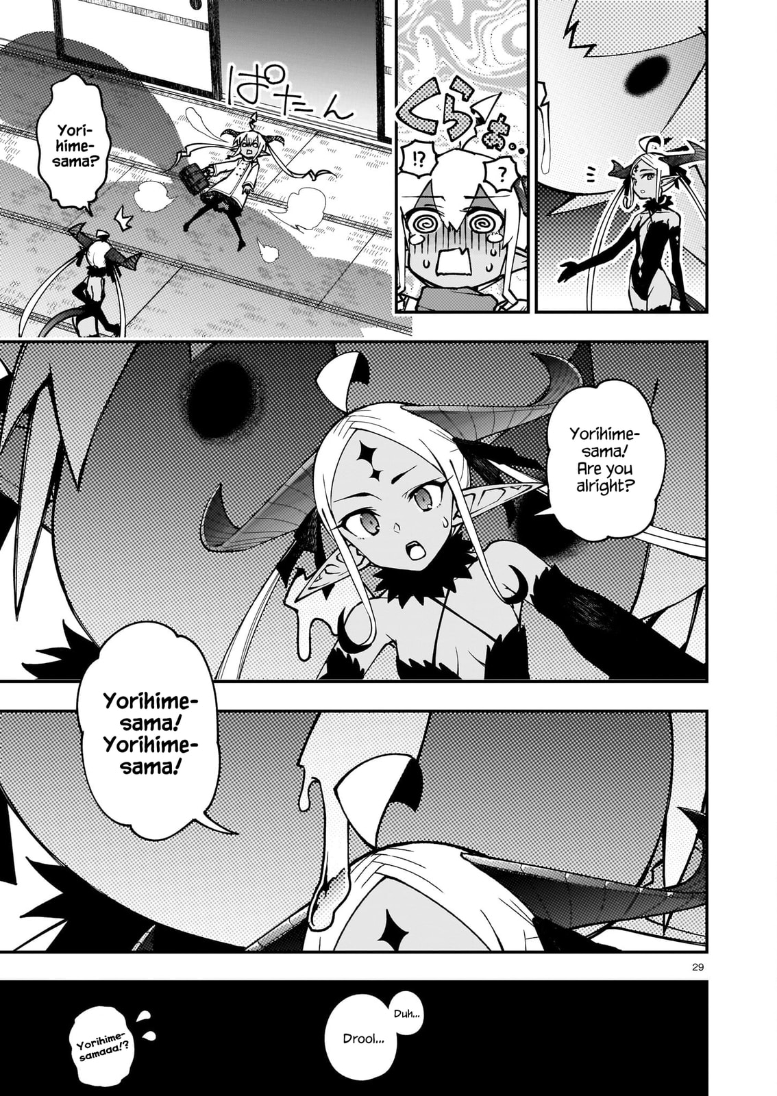 Gugagumoguruten Chapter 1 page 28 - 