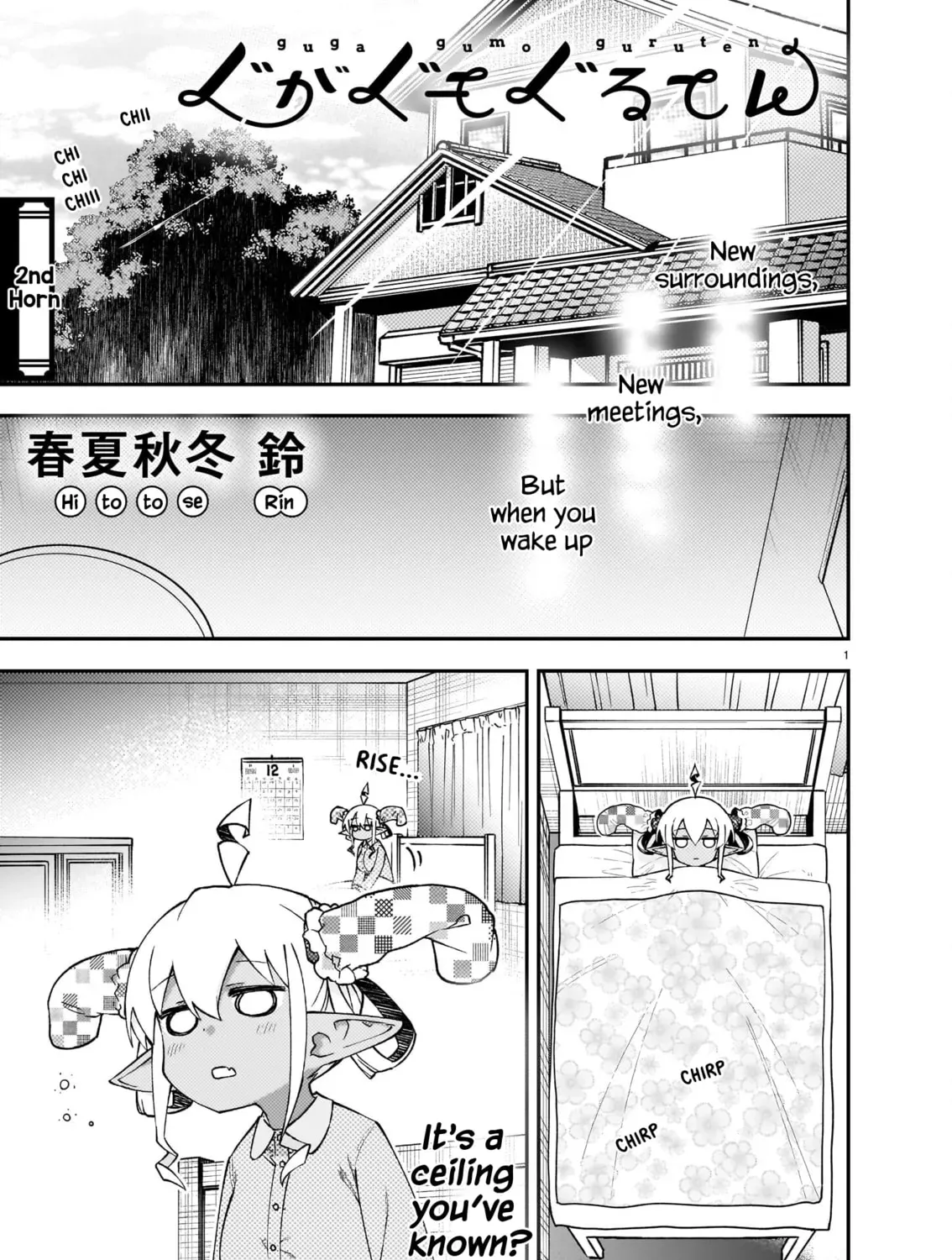 Gugagumoguruten Chapter 2 page 1 - 