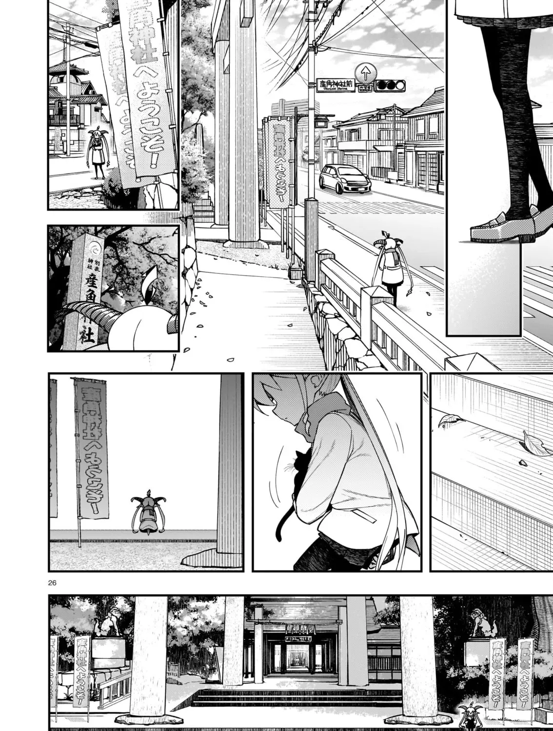 Gugagumoguruten Chapter 2 page 49 - 