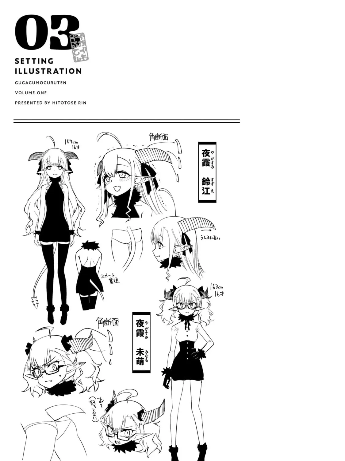 Gugagumoguruten Chapter 3 page 65 - 