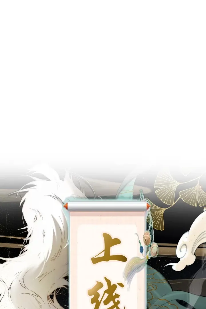 Guide Hunting Chapter 1 page 67 - 