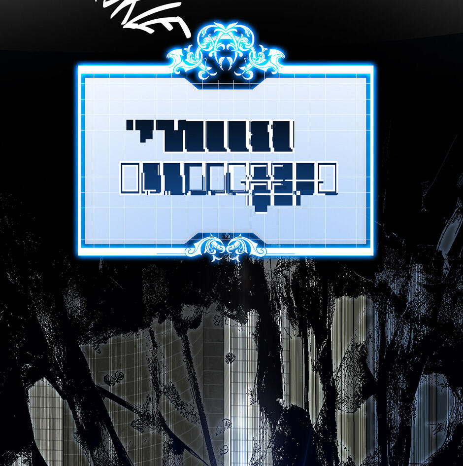 Guide to Rule the Netherworld Chapter 50 page 39 - 