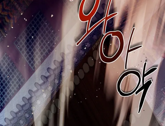Guide to Rule the Netherworld Chapter 7 page 82 - 