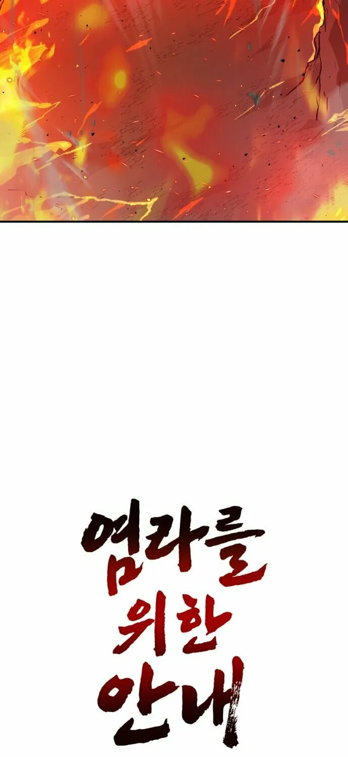 Guide to Rule the Netherworld Chapter 9 page 3 - 