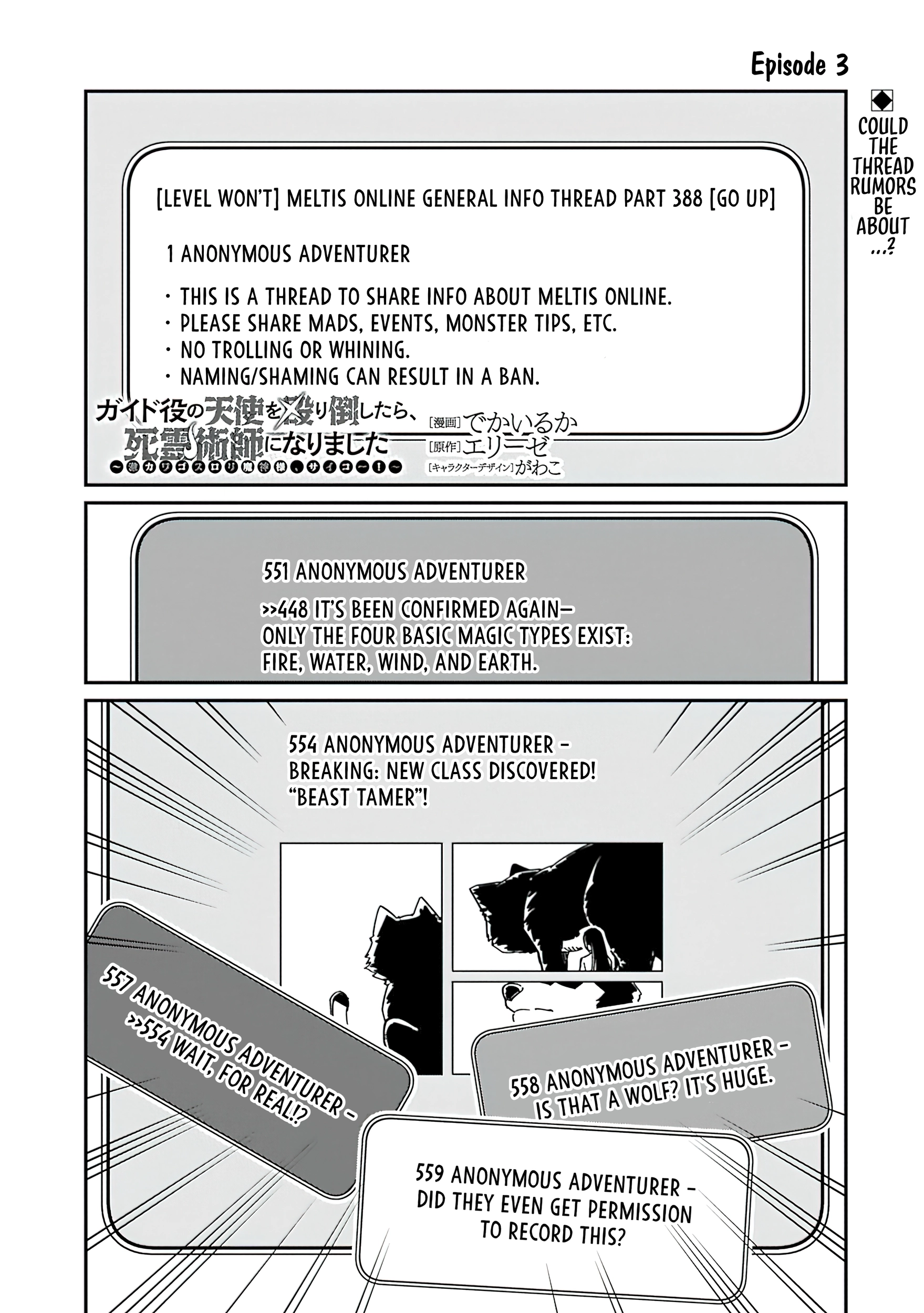 Guide-yaku no Tenshi wo Naguritaoshitara, Shiryou Jutsushi ni Narimashita ~Gekikawa Goth Loli Majin-sama, Saikou!~ Chapter 3.1 page 1 - 