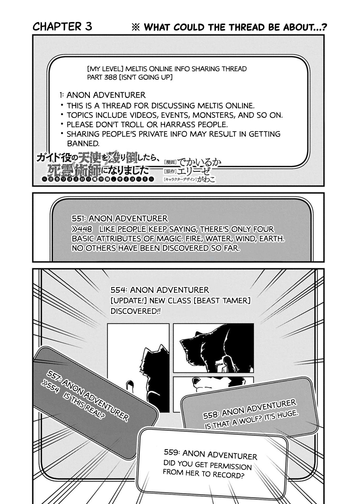 Guide-yaku no Tenshi wo Naguritaoshitara, Shiryou Jutsushi ni Narimashita ~Gekikawa Goth Loli Majin-sama, Saikou!~ Chapter 3 page 1 - 