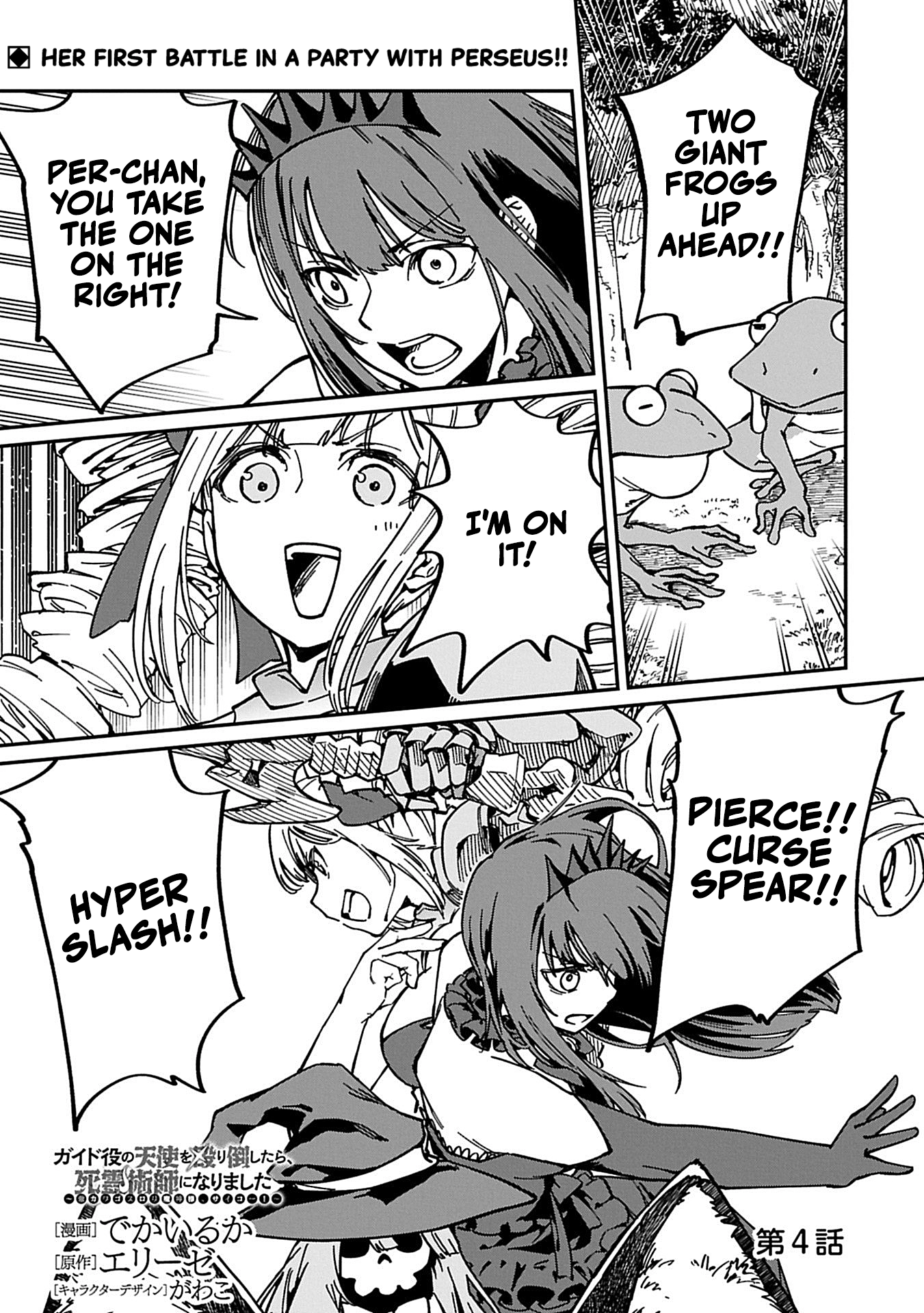 Guide-yaku no Tenshi wo Naguritaoshitara, Shiryou Jutsushi ni Narimashita ~Gekikawa Goth Loli Majin-sama, Saikou!~ Chapter 4 page 1 - 
