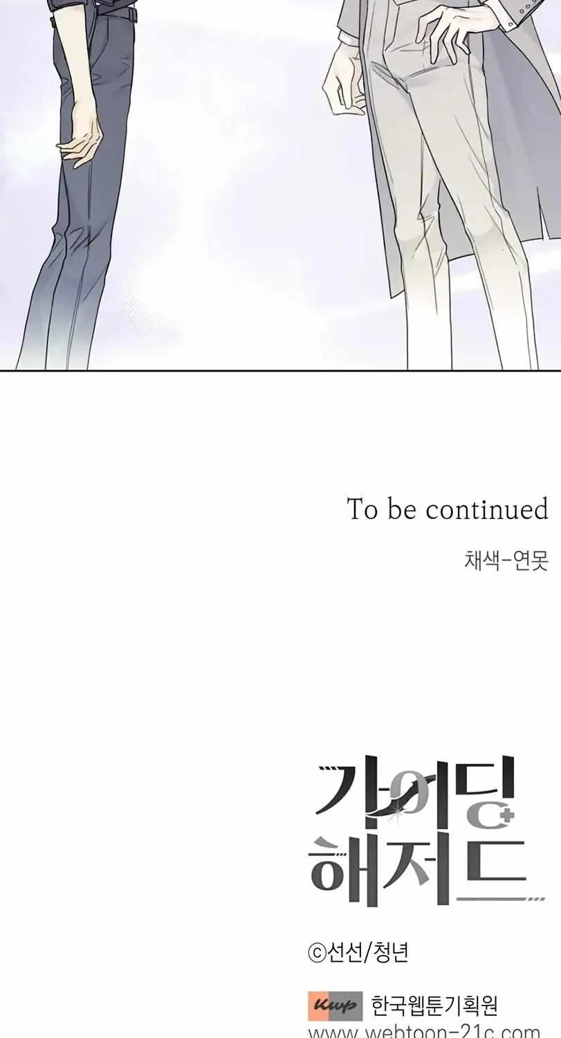 Guiding Hazard Chapter 1 page 93 - 