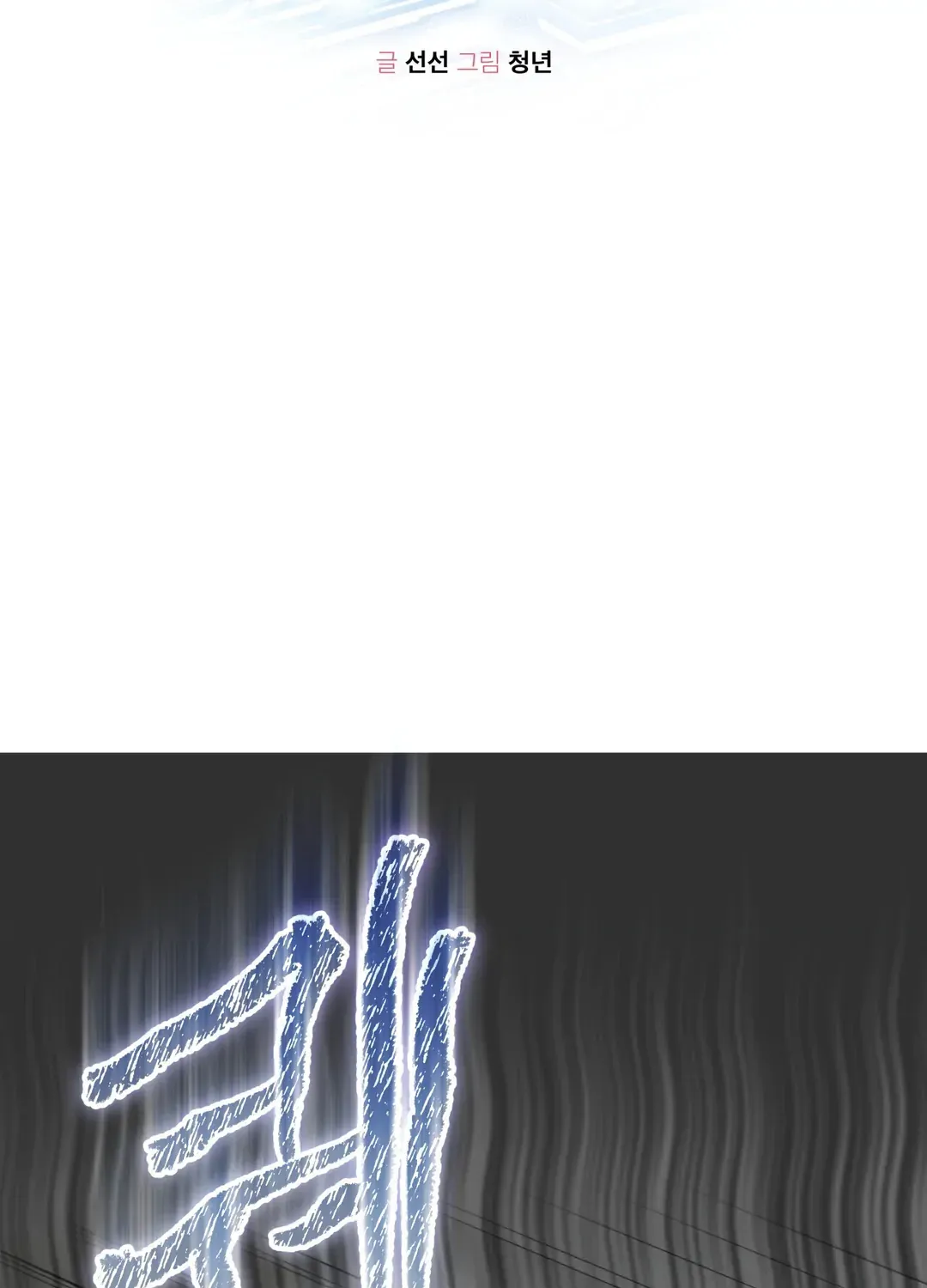 Guiding Hazard Chapter 61 page 39 - 