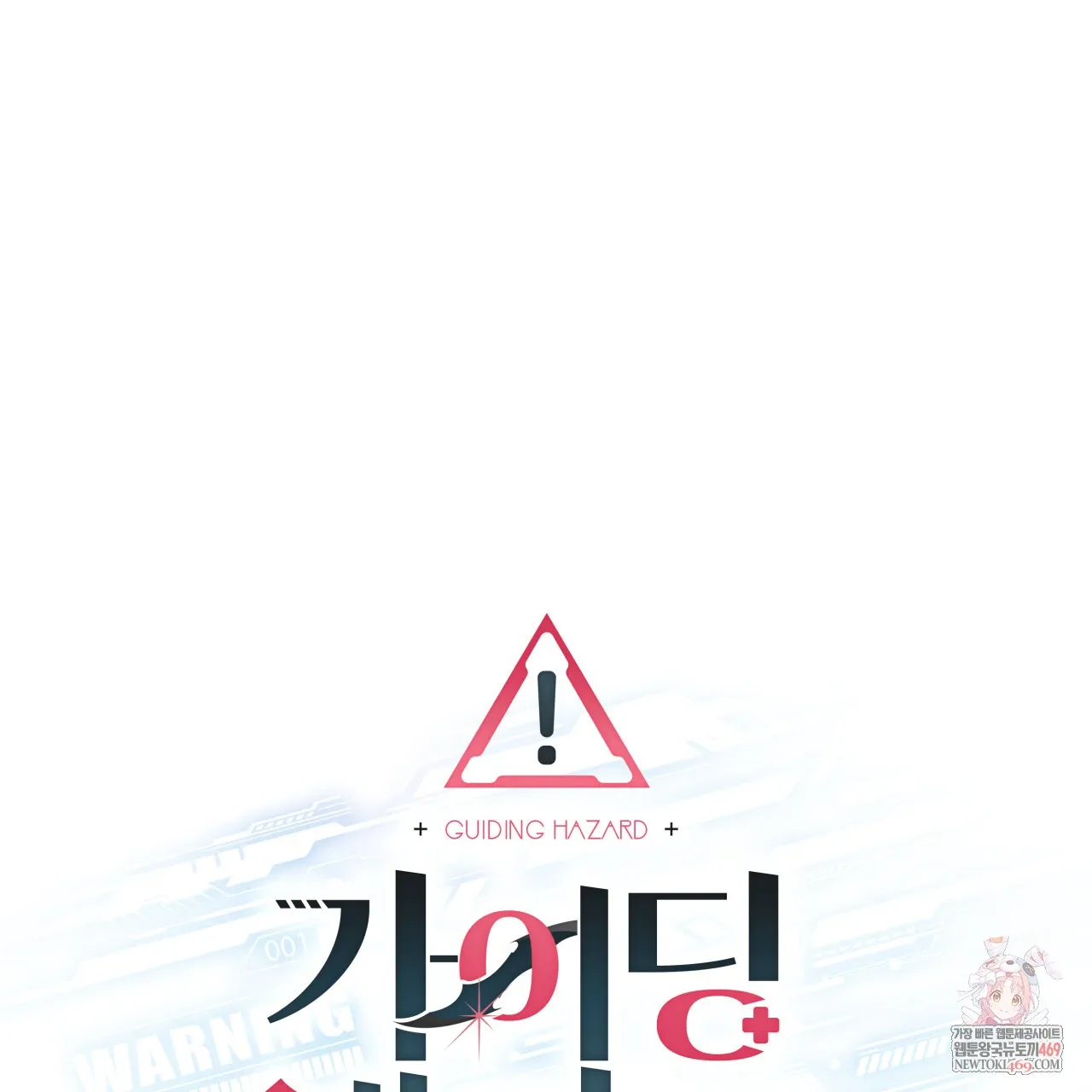 Guiding Hazard Chapter 62 page 1 - 