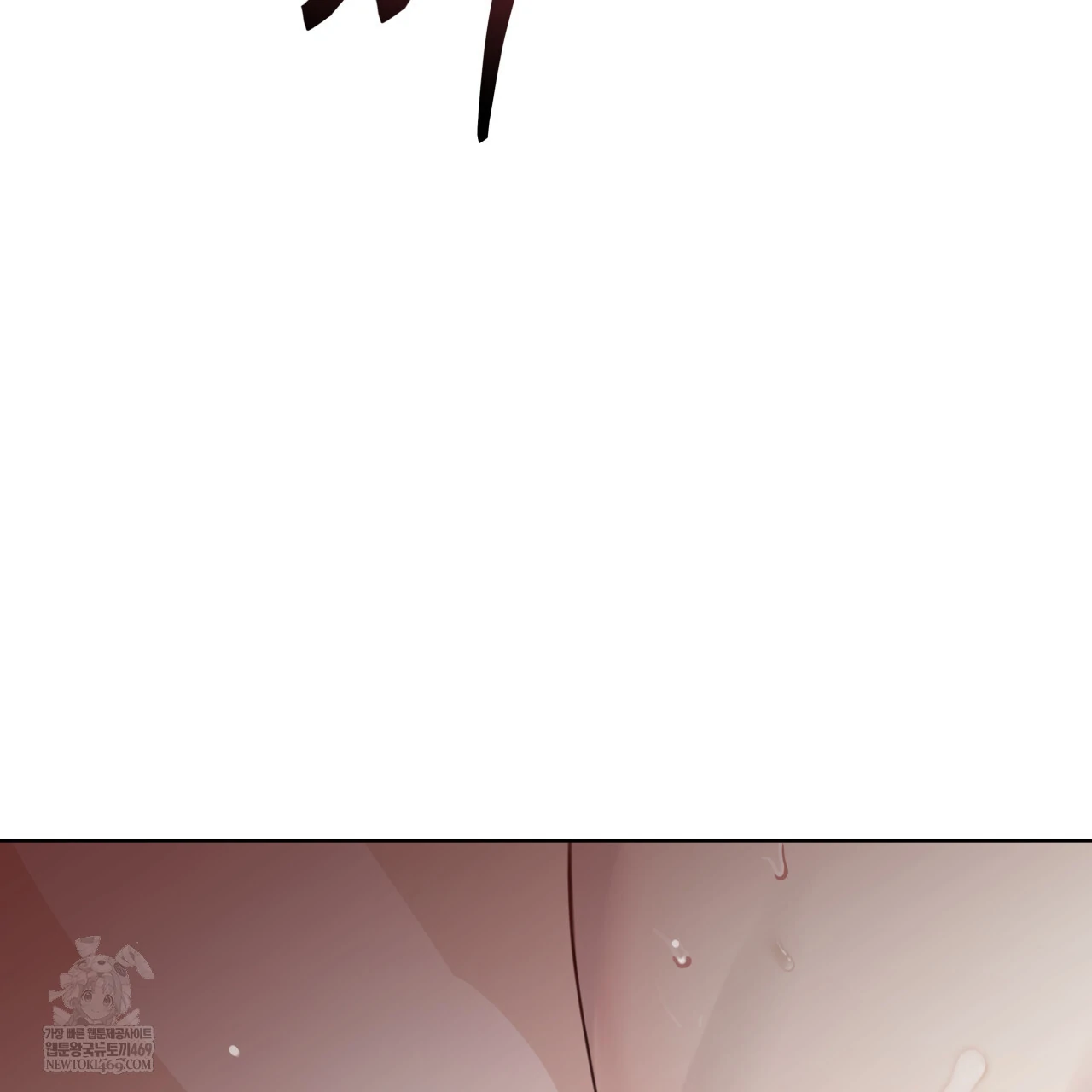 Guiding Hazard Chapter 64 page 11 - 