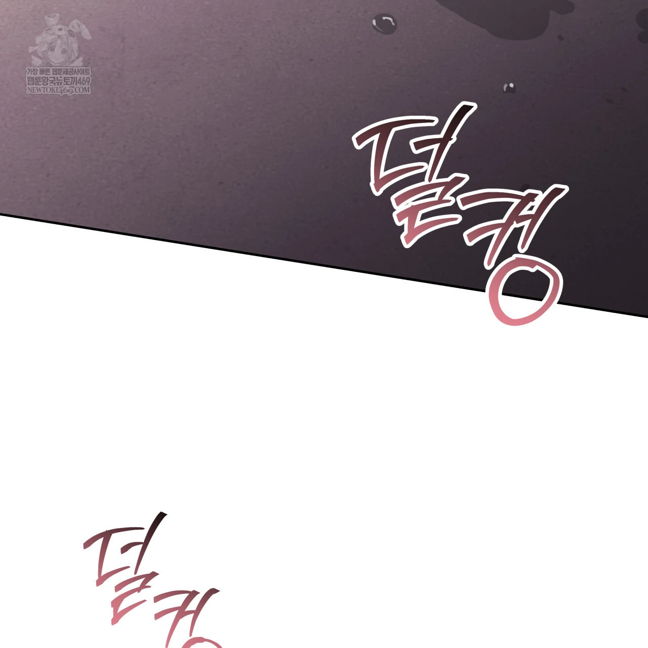 Guiding Hazard Chapter 64 page 6 - 