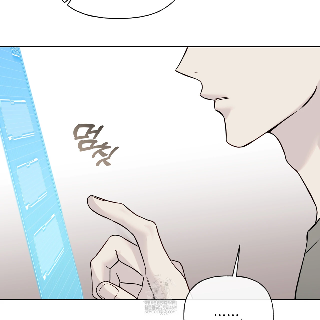 Guiding Hazard Chapter 65 page 26 - 