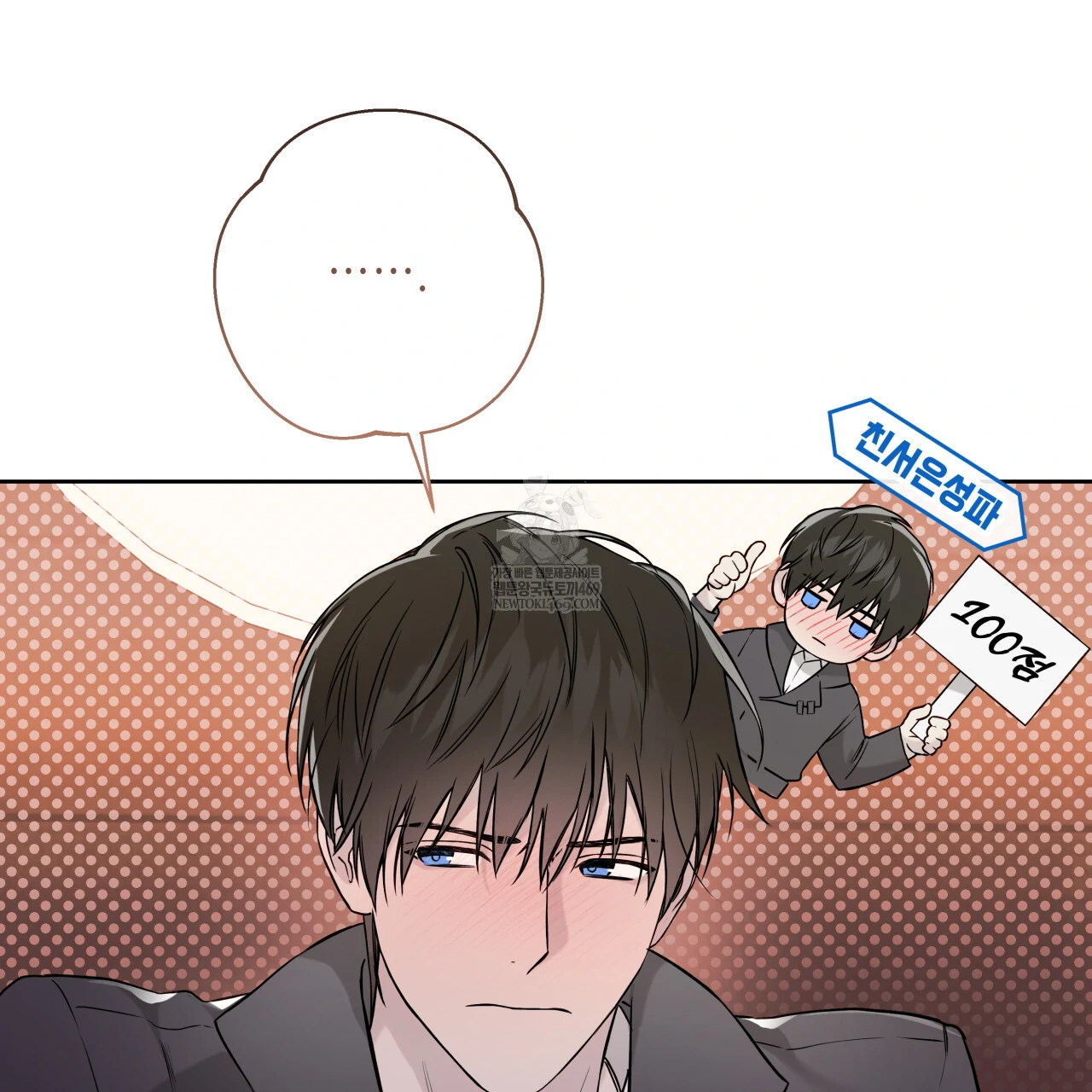 Guiding Hazard Chapter 65 page 75 - 