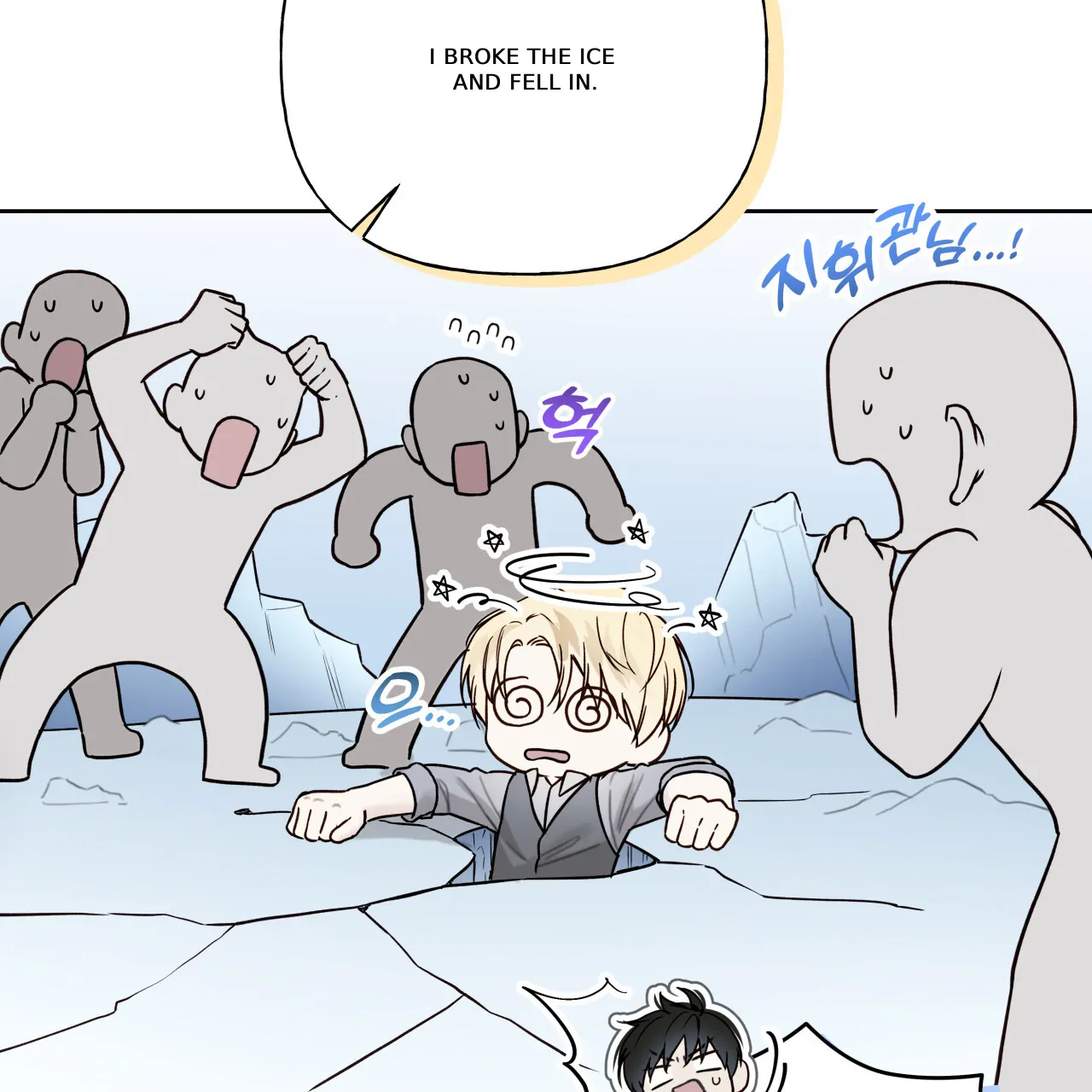 Guiding Hazard Chapter 67 page 74 - 