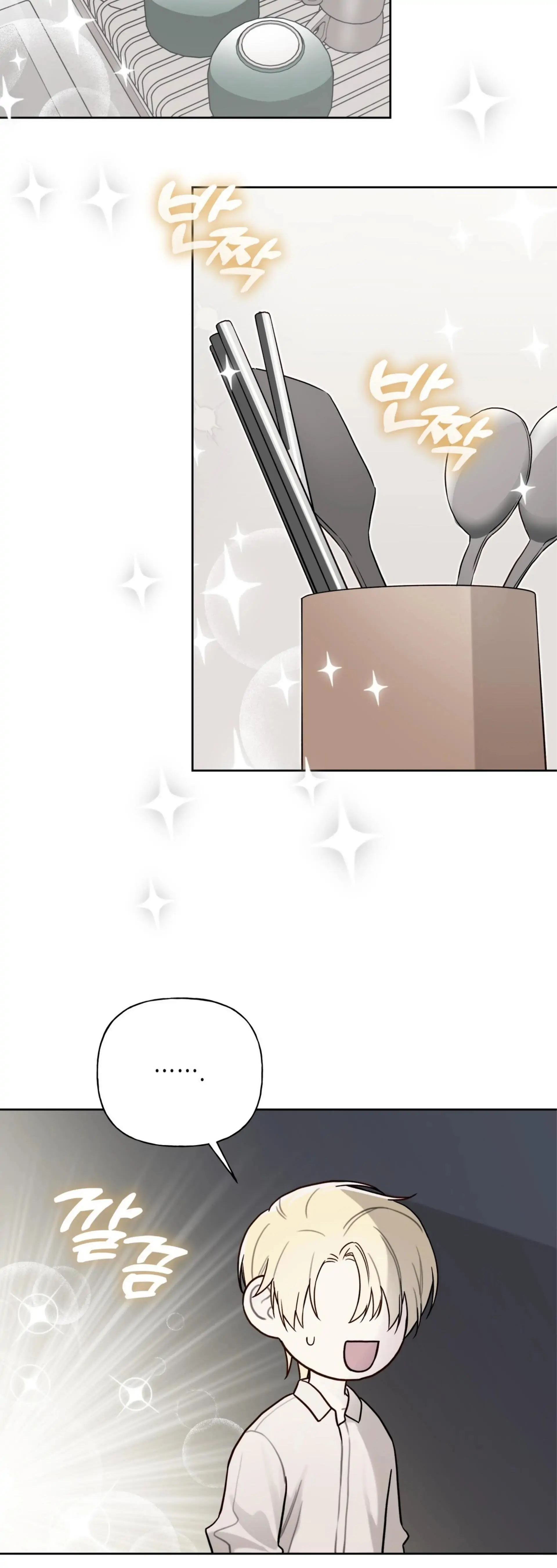 Guiding Hazard Chapter 68 page 4 - 