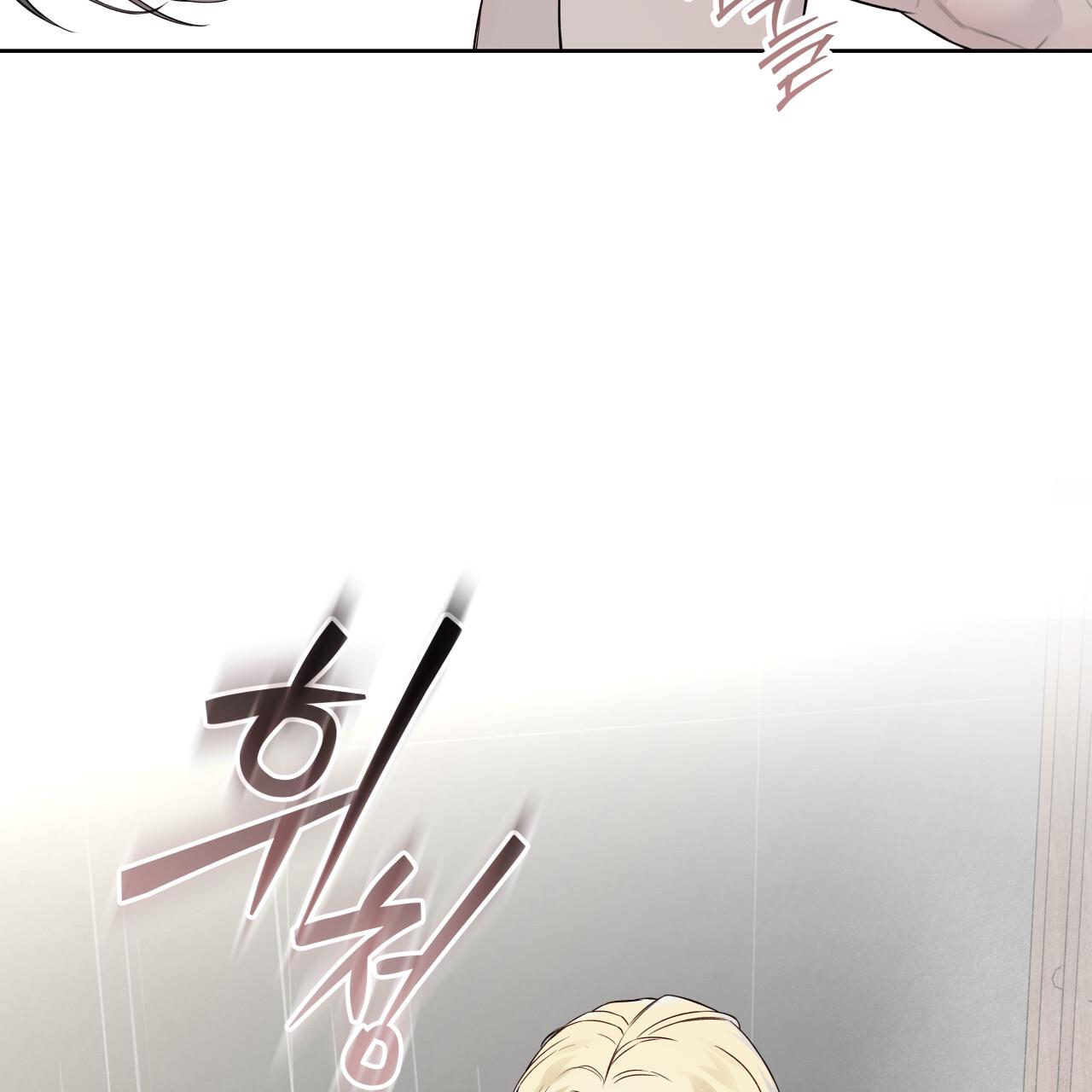 Guiding Hazard Chapter 71 page 90 - 