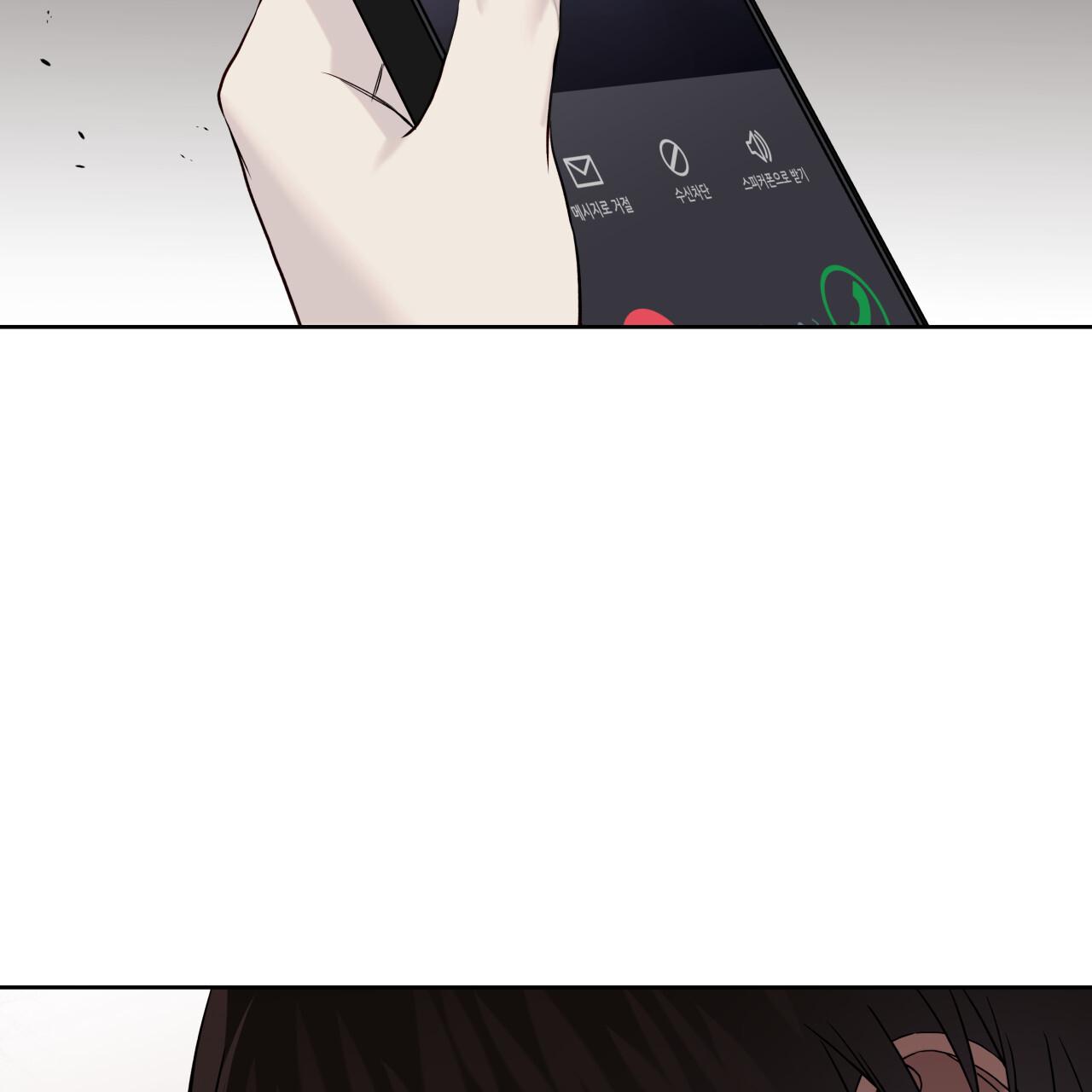 Guiding Hazard Chapter 72 page 123 - 