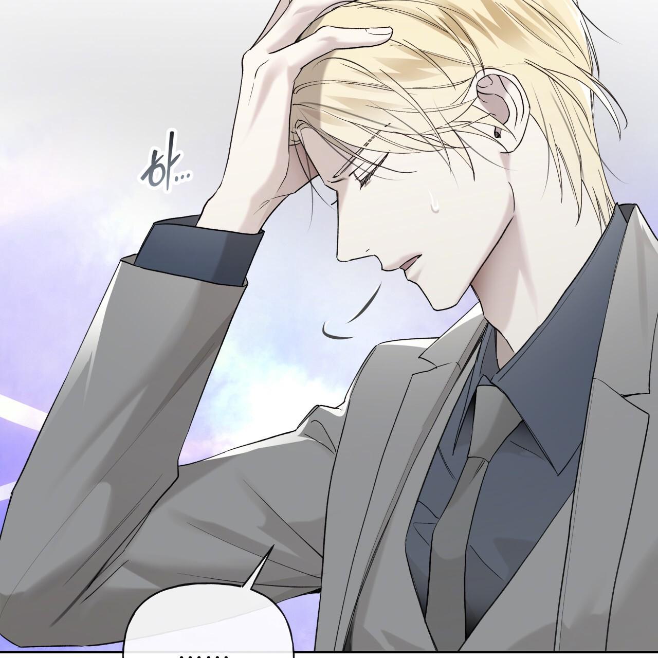 Guiding Hazard Chapter 73 page 35 - 