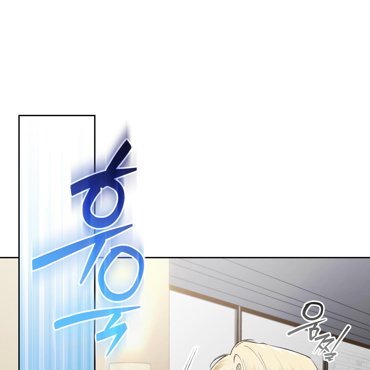 Guiding Hazard Chapter 73 page 60 - 