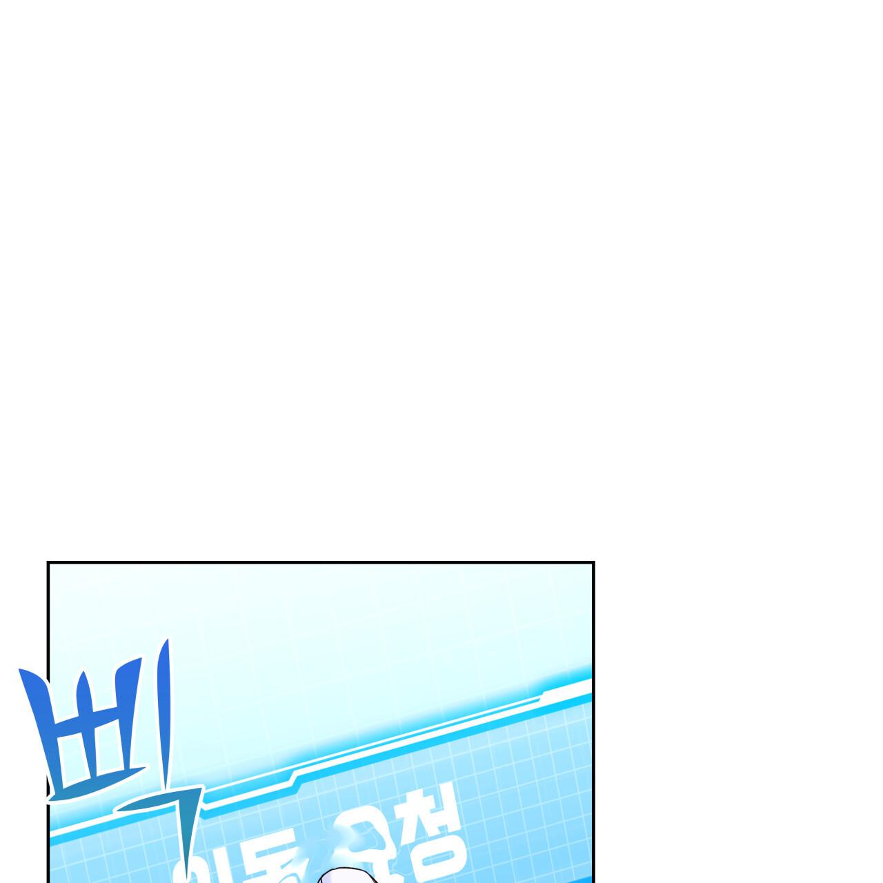 Guiding Hazard Chapter 73 page 65 - 