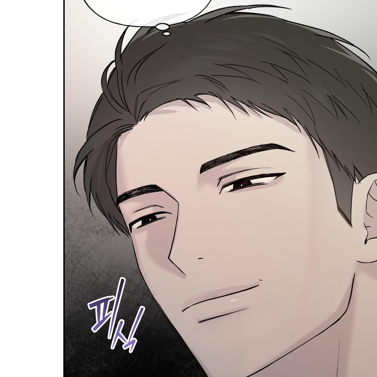Guiding Hazard Chapter 73 page 9 - 