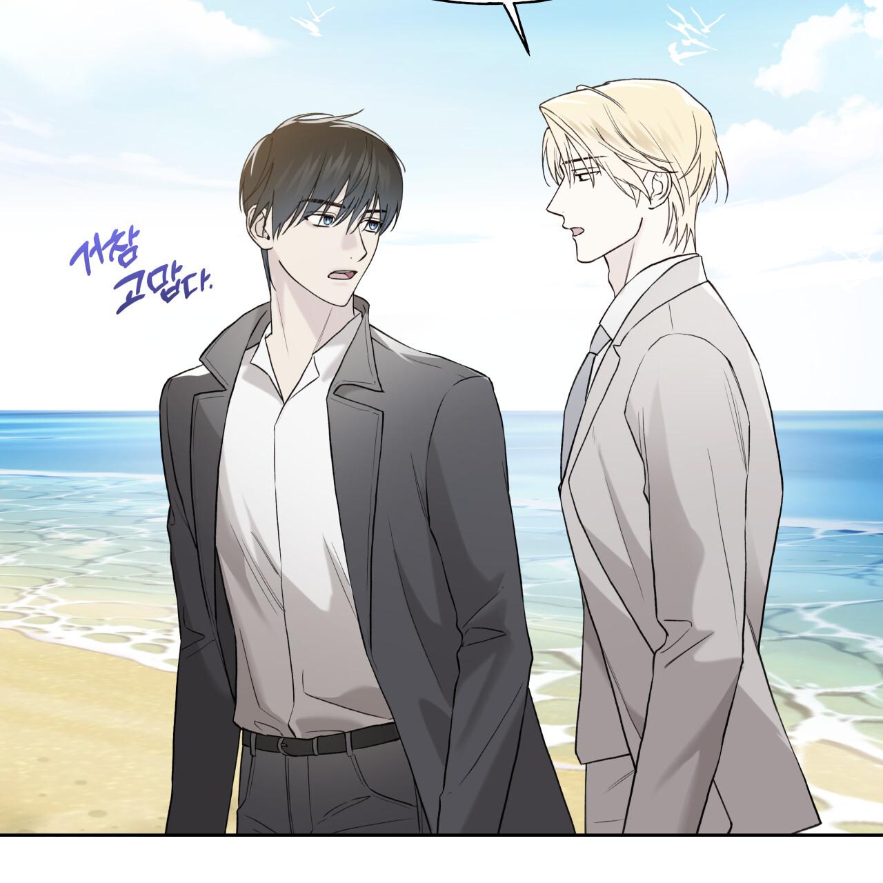 Guiding Hazard Chapter 73 page 92 - 