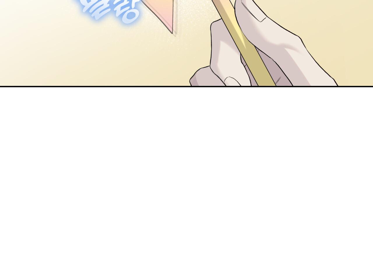 Guiding Hazard Chapter 73 page 97 - 