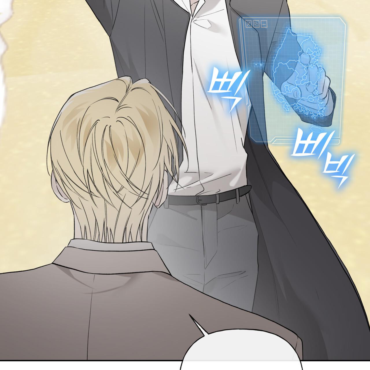 Guiding Hazard Chapter 74 page 33 - 