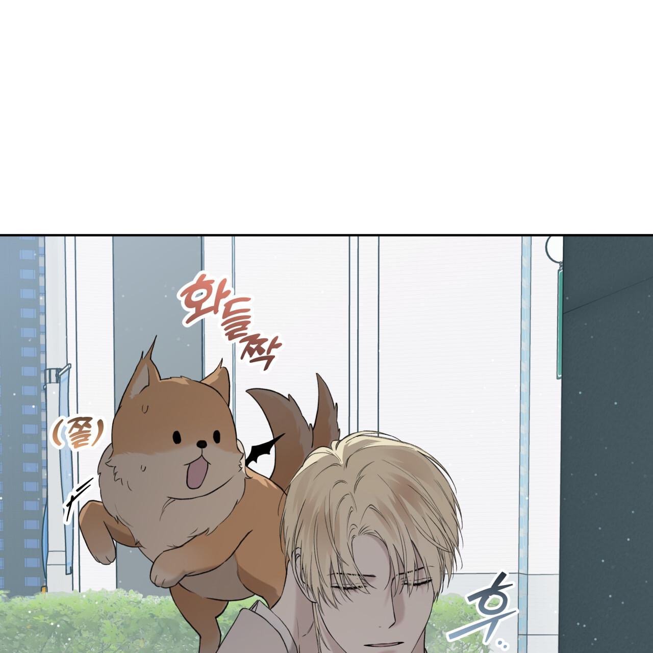 Guiding Hazard Chapter 74 page 93 - 